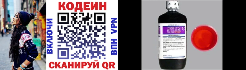Кодеиновый сироп Lean напиток Lean (лин)  наркота  Удомля 