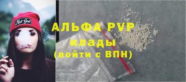 альфа пвп VHQ Армянск