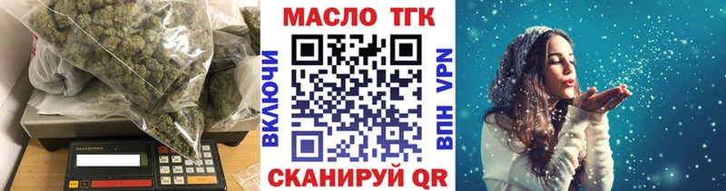 Дистиллят ТГК THC oil  MEGA ссылка  Удомля 
